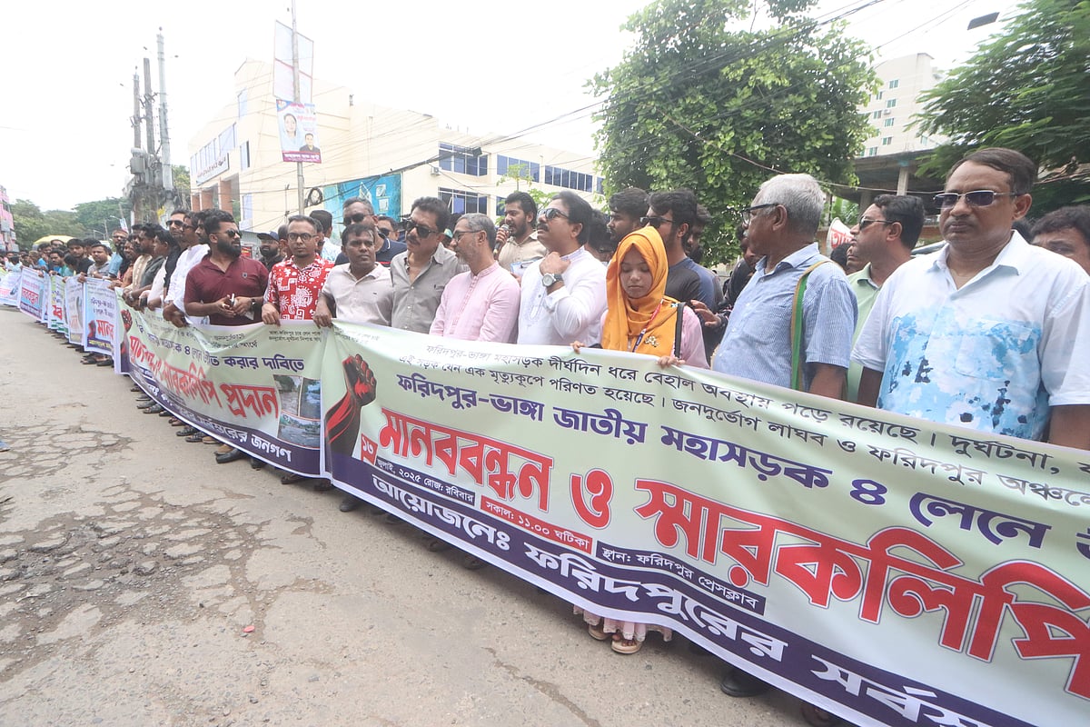 মানববন্ধনে ফরিদপুরের ২৮টি স্বেচ্ছাসেবী সংগঠন, বিভিন্ন রাজনৈতিক দলের নেতা-কর্মীসহ বিভিন্ন শ্রেণি–পেশার মানুষ অংশ নেন। রোববার বেলা ১১টার দিকে ফরিদপুর প্রেসক্লাবের মুজিব সড়ক