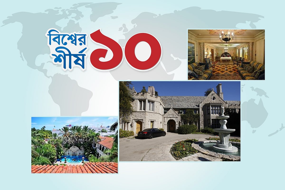 সবচেয়ে বেশি দামে বিক্রি হওয়া বাড়ি কেনা ব্যক্তিদের তালিকায় আছেন চীনা ধনকুবের, সৌদি যুবরাজ, রুশ ধনী, মার্কিন বিনিয়োগকারী, পপ তারকা ও ক্রীড়াপ্রেমী উদ্যোক্তা।