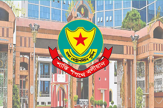 ঢাকা মহানগর পুলিশ (ডিএমপি)