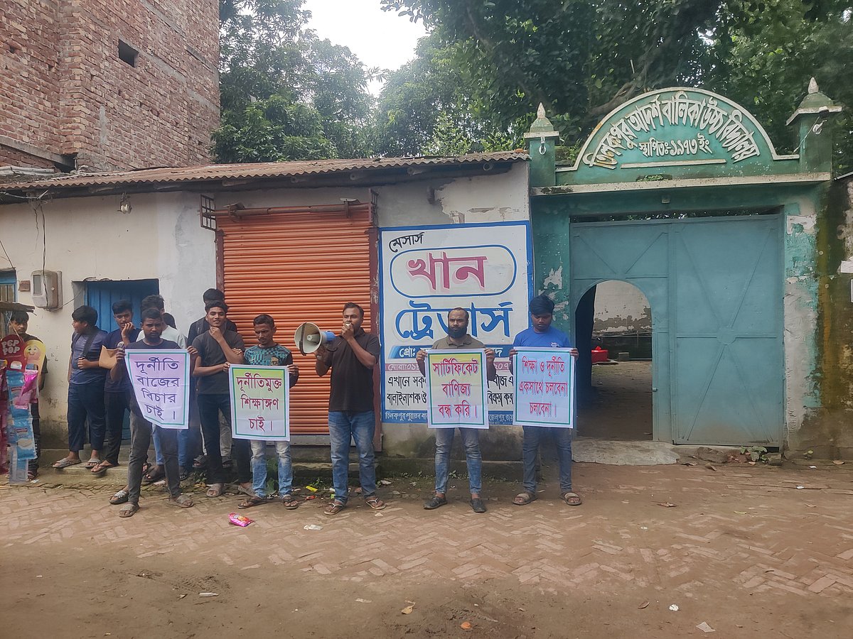 জয়পুরহাটের আক্কেলপুর উপজেলার তিলকপুর আদর্শ বালিকা উচ্চবিদ্যালয়ের মূল ফটকের সামনে অবস্থান কর্মসূচি। আজ সকাল ১০টার দিকে