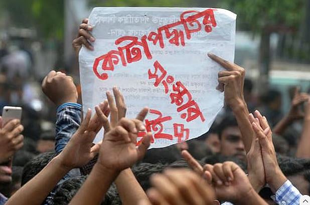 সরকারি চাকরিতে কোটা সংস্কারের দাবিতে চব্বিশের গণ–অভ্যুত্থানের সূচনা হয়েছিল