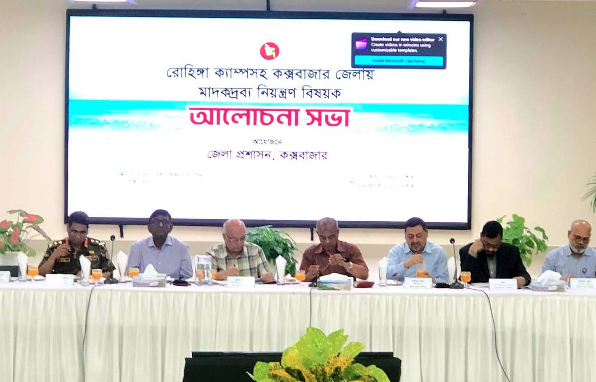 কক্সবাজার বিয়াম ফাউন্ডেশন আঞ্চলিক কেন্দ্রের মিলনায়তনে এক সভায় যোগ দেন স্বরাষ্ট্র উপদেষ্টা। আজ সোমবার দুপুরে