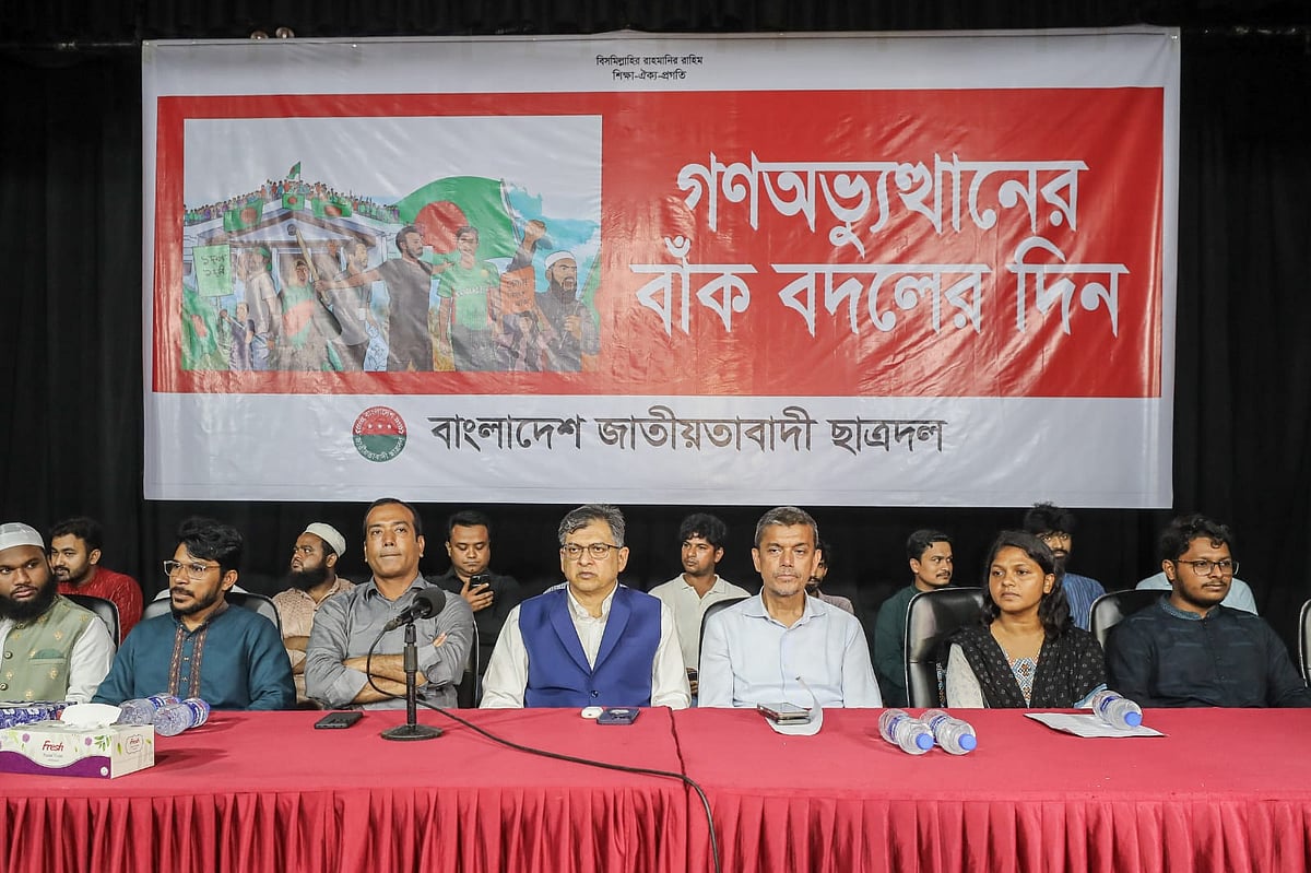 জুলাই গণ–অভ্যুত্থানের বার্ষিকীতে ছাত্রদলের আলোচনা সভা ‘গণ–অভ্যুত্থানের বাঁক বদলের দিন’। আলোচনা সভায় সভাপতিত্ব করেন সালাউদ্দিন আহমদ। টিএসসি মিলনায়তন, ১৫ জুলাই