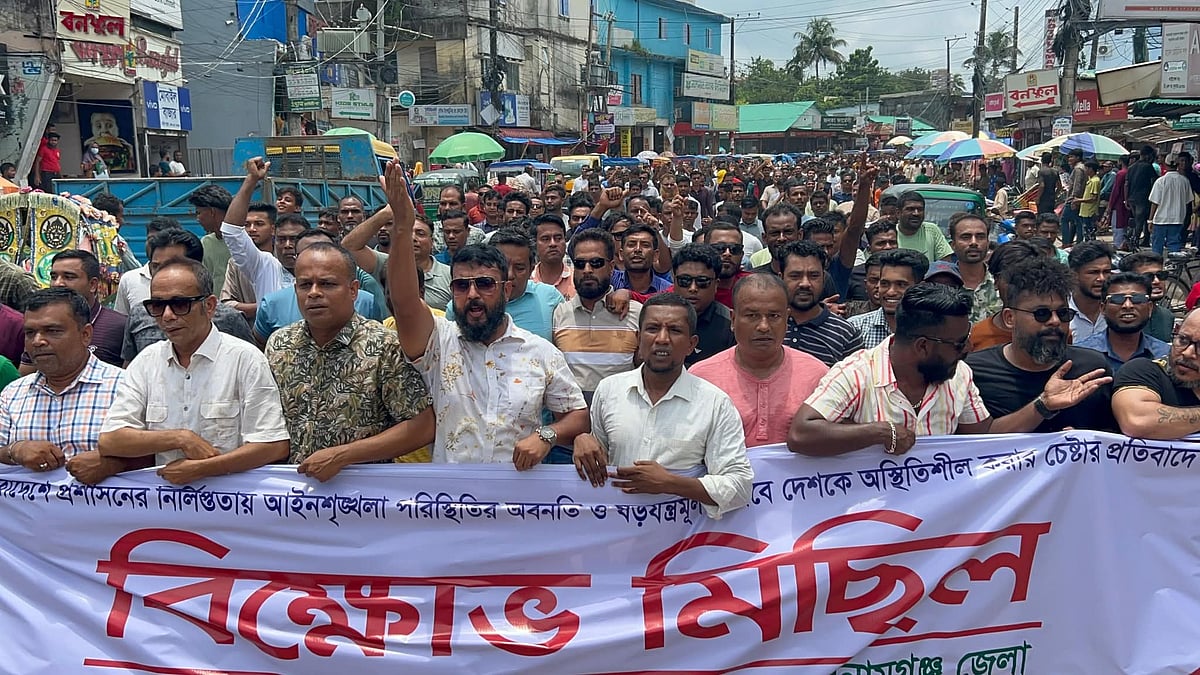 সুনামগঞ্জ শহরে জেলা স্বেচ্ছাসেবক দলের বিক্ষোভ ও সমাবেশ। আজ দুপুরে তোলা