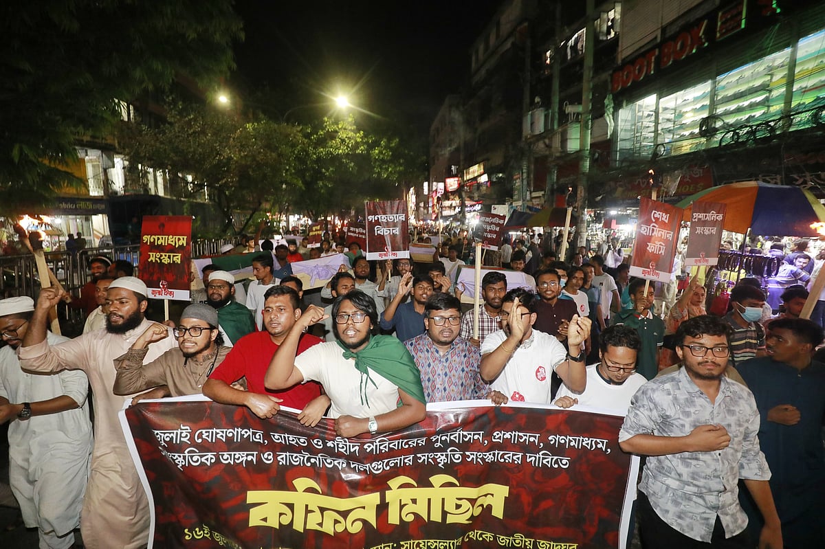 গোপালগঞ্জে জাতীয় নাগরিক পার্টির (এনসিপি) নেতা-কর্মীদের ওপর হামলা এবং ৬ দফা দাবিতে জুলাই ঐক্যের প্রতীকী কফিন ও মশালমিছিল। ১৬ জুলাই ২০২৬