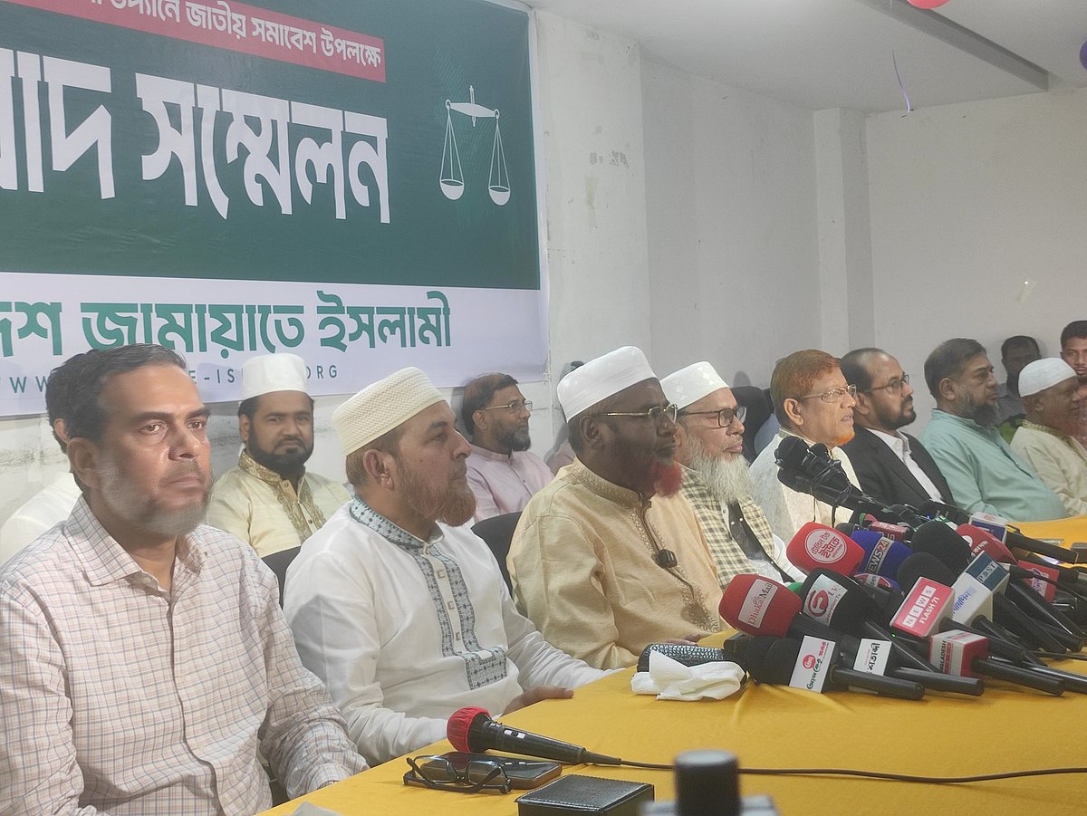 রাজধানীর জাতীয় প্রেসক্লাবে জামায়াতে ইসলামীর সংবাদ সম্মেলন