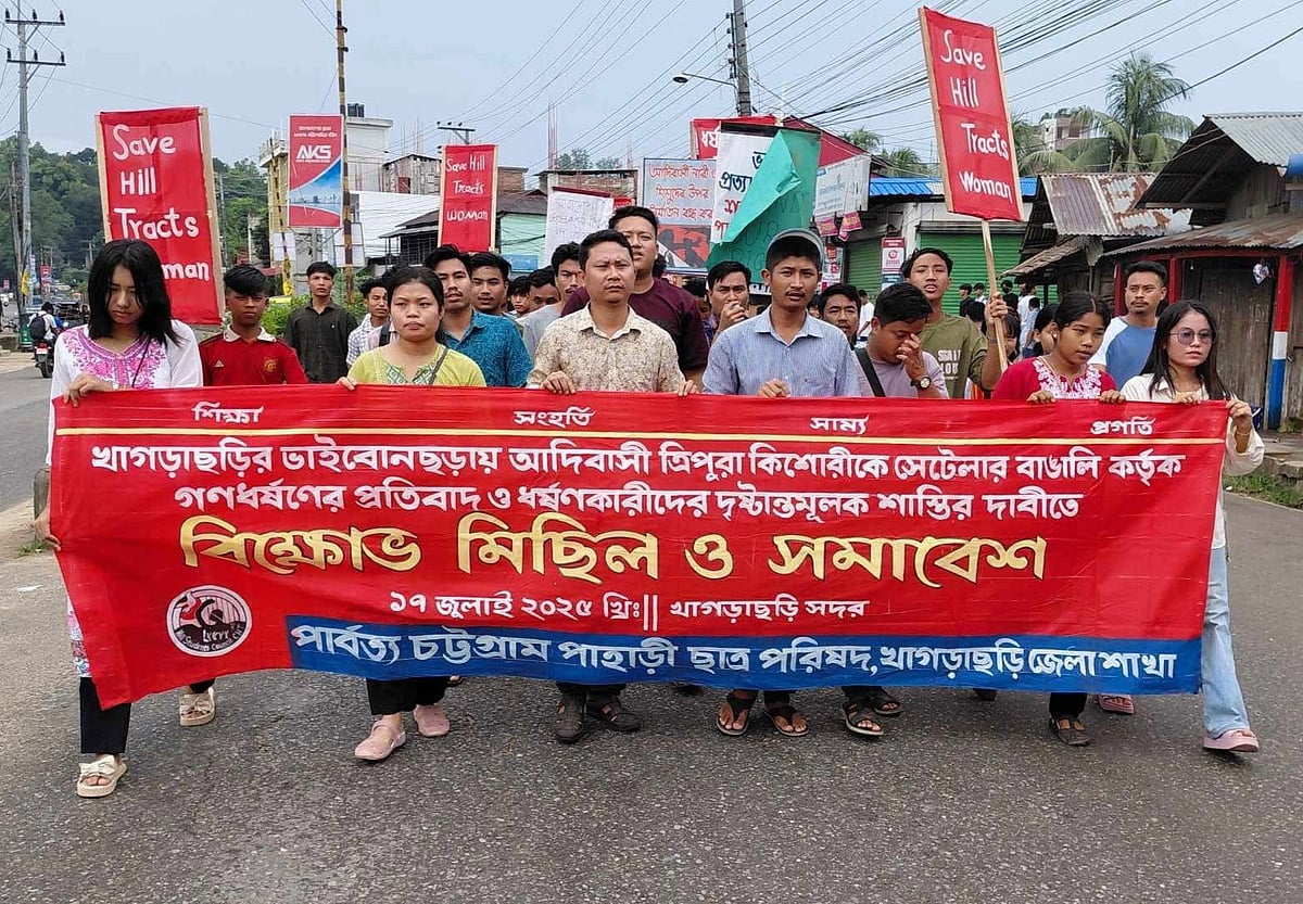 ধর্ষকদের বিচারের দাবিতে খাগড়াছড়িতে বিক্ষোভ করে বিভিন্ন সংগঠন। খাগড়াছড়ি শহরের মহাজনপাড়া এলাকা