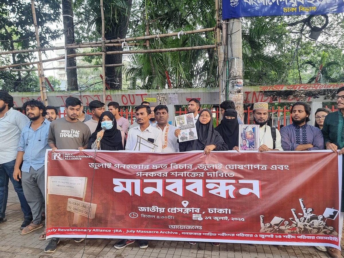 মানববন্ধনে সোহেল রানার ছবি হাতে মা রাশেদা বেগম