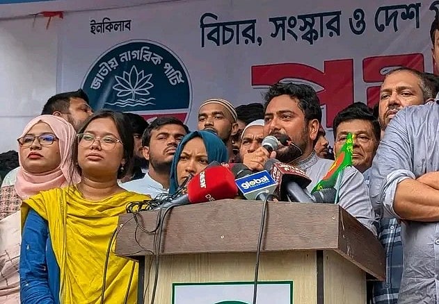 জাতীয় নাগরিক পার্টির জুলাই পদযাত্রা ও পথসভা অনুষ্ঠানে প্রধান অতিথির বক্তব্য দেন দলের আহ্বায়ক নাহিদ ইসলাম। আজ শুক্রবার বেলা একটার দিকে মুন্সিগঞ্জ শহরের সুপারমার্কেট এলাকায়