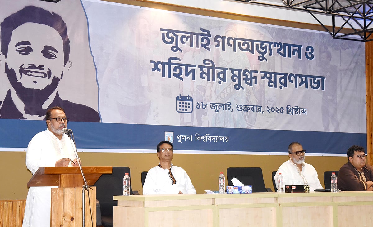 জুলাই গণ–অভ্যুত্থানে শহীদ মীর মাহফুজুর রহমান মুগ্ধর স্মরণসভা। শুক্রবার বিকেলে খুলনা বিশ্ববিদ্যালয়ের সাংবাদিক লিয়াকত আলী মিলনায়তনে