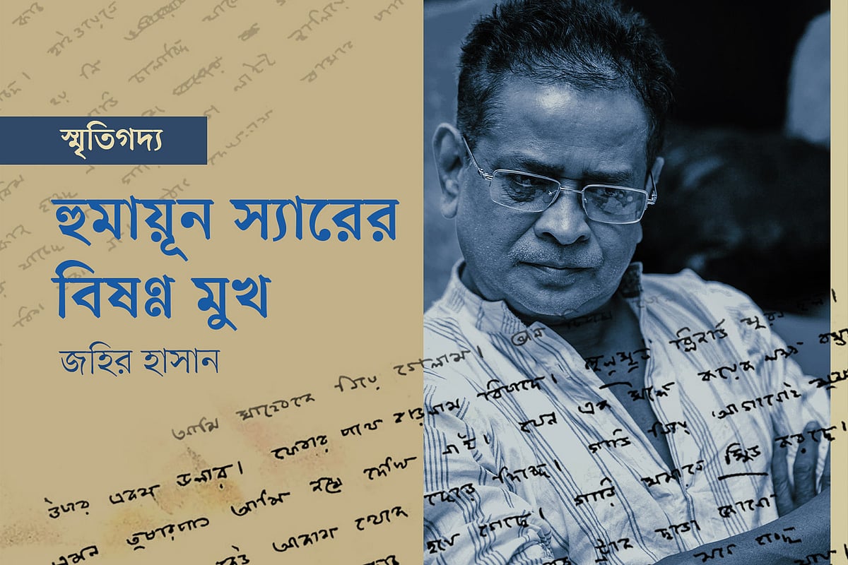 গ্রাফিকস: প্রথম আলো