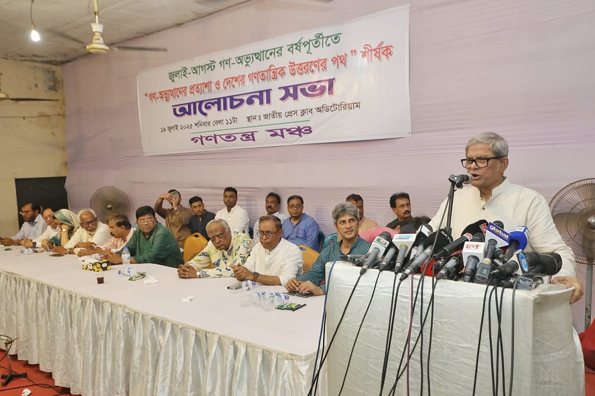 গণতন্ত্র মঞ্চ আয়োজিত আলোচনা সভায় বক্তব্য দিচ্ছেন বিএনপির মহাসচিব মির্জা ফখরুল ইসলাম আলমগীর। আজ শনিবার সকালে