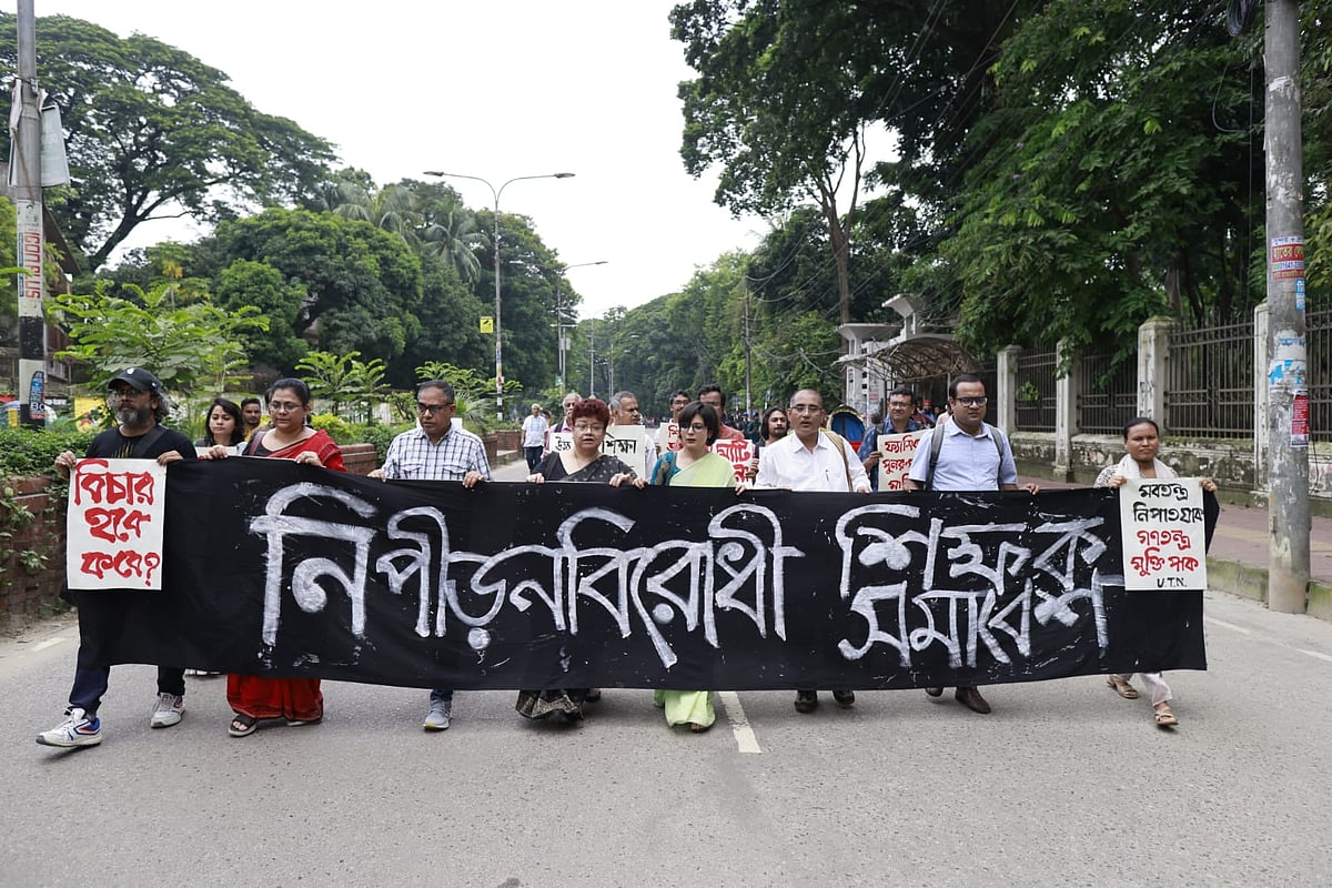 অপরাজেয় বাংলার পাদদেশ থেকে নিপীড়নবিরোধী শিক্ষক সমাবেশ ব্যানারে একটি মিছিল বের করে বিশ্ববিদ্যালয় শিক্ষক নেটওয়ার্ক
