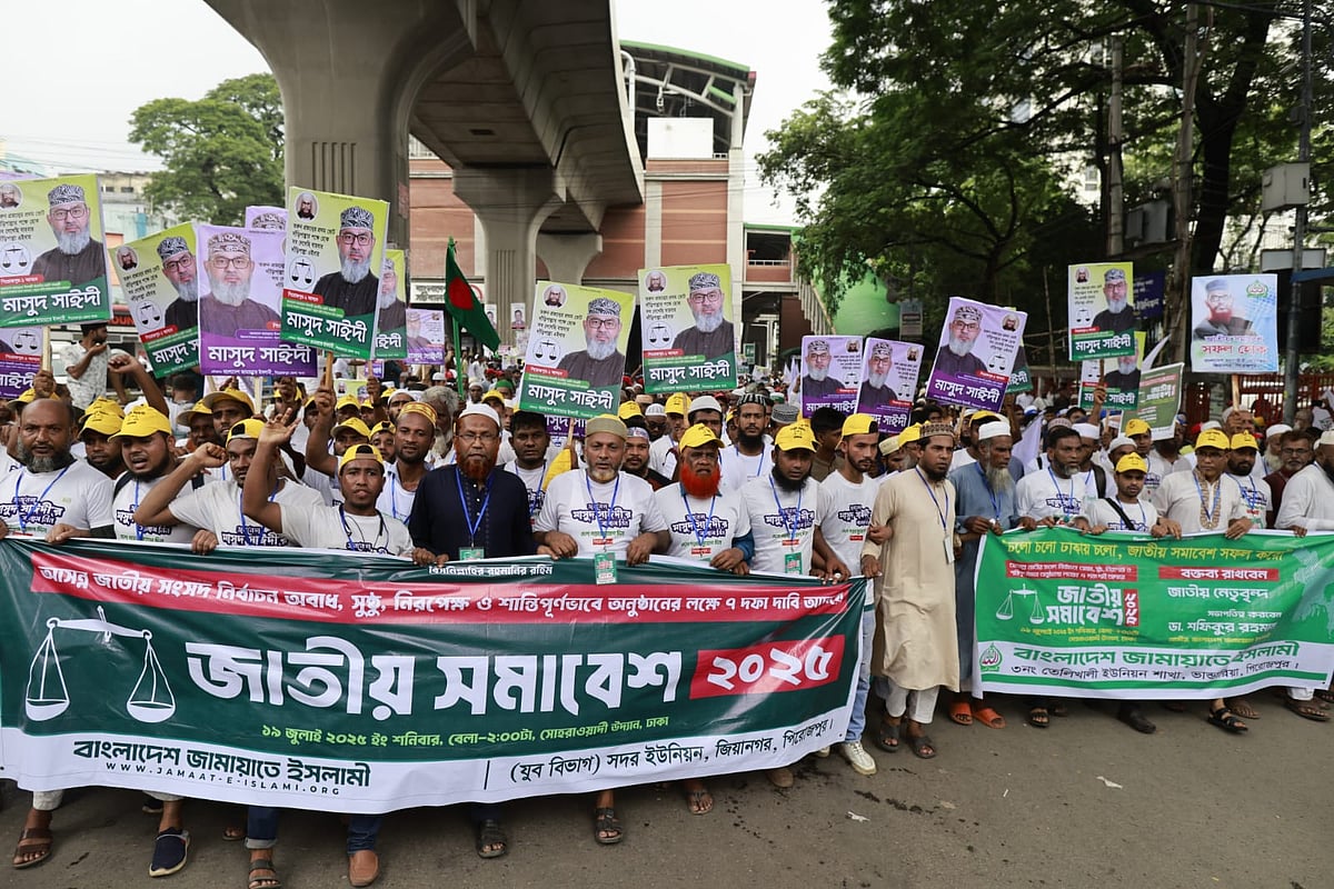 রাজধানীর বিভিন্ন জায়গা থেকে মিছিল নিয়ে দলে দলে সমাবেশে যোগ দিচ্ছেন জামায়াতের নেতা-কর্মীরা। আজ শনিবার দুপুরে