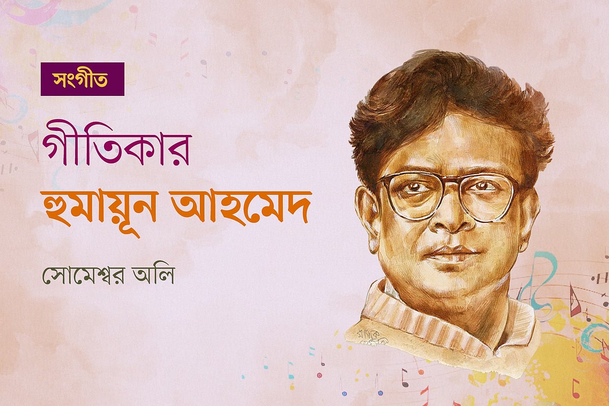 গ্রাফিকস: প্রথম আলো