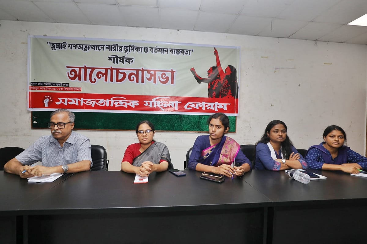 ‘জুলাই গণ-অভ্যুত্থানে নারীর ভূমিকা ও বর্তমান বাস্তবতা’ শীর্ষক আলোচনা সভায় বক্তারা। ডিআরইউর শফিকুল কবির মিলনায়তনে