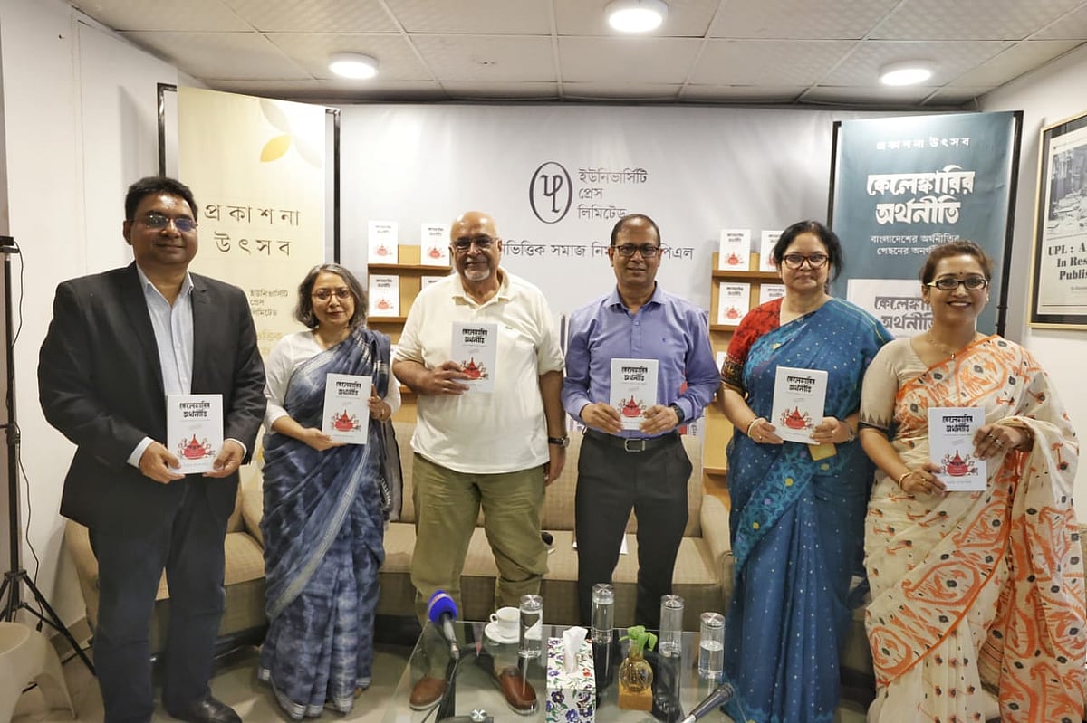 কেলেঙ্কারির অর্থনীতি বইয়ের প্রকাশনা উৎসবে সিপিডির সম্মাননীয় ফেলো দেবপ্রিয় ভট্টাচার্যসহ আলোচকেরা। রাজধানীর ইউনিভার্সিটি প্রেস লিমিটেড কার্যালয়ে এই অনুষ্ঠান হয়