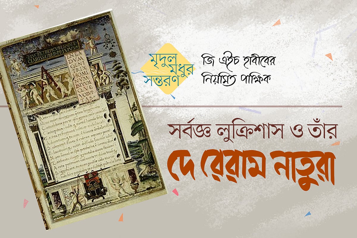 গ্রাফিকস: প্রথম আলো