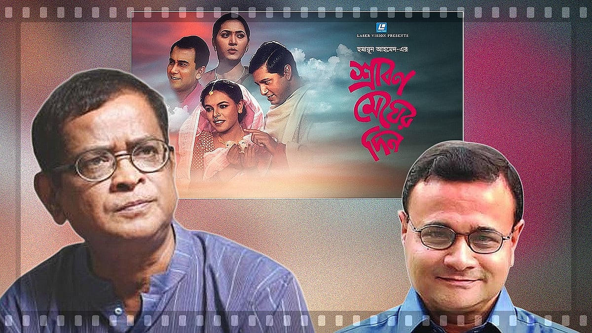 অভিনেতা ডা. এজাজের লেখা স্মৃতিচারণা গ্রন্থ ‘হুমায়ূন স্যারের চোখে জল’-এ। সেখানেই রয়েছে ‘শ্রাবণ মেঘের দিন’ ছবির শুটিংয়ের গল্প