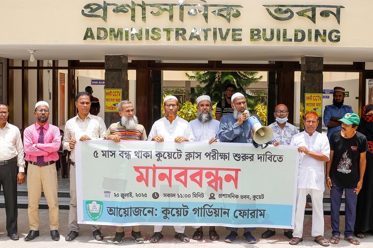 কুয়েটের ক্লাস ও পরীক্ষা শুরু করার দাবিতে শিক্ষার্থীদের অভিভাবকেরা মানববন্ধন করেন। আজ রোববার দুপুরে খুলনা প্রকৌশল ও প্রযুক্তি বিশ্ববিদ্যালয় ক্যাম্পাসে