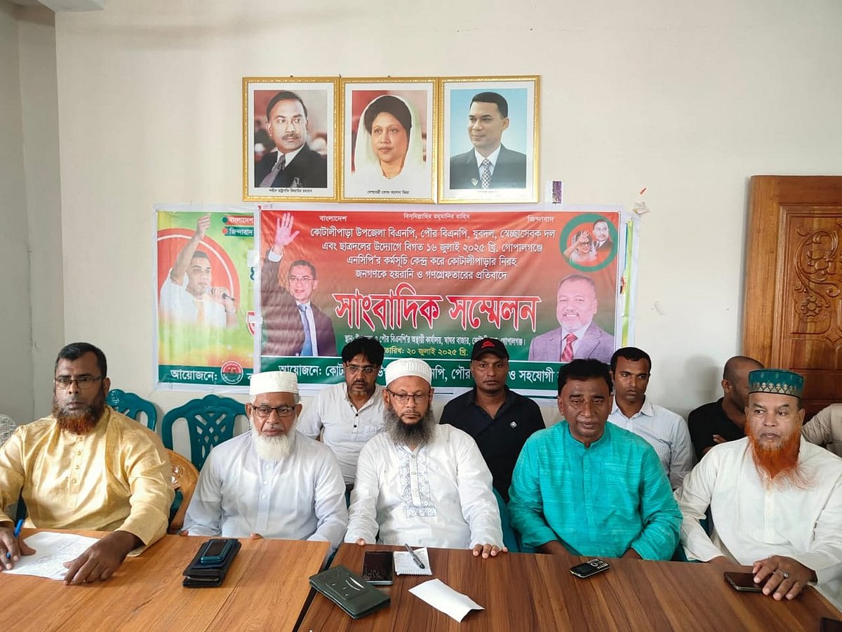 দলীয় কার্যালয়ে বিএনপির সংবাদ সম্মেলনে। আজ রোববার গোপালগঞ্জের কোটালীপাড়া উপজেলার ঘাঘর বাজারে