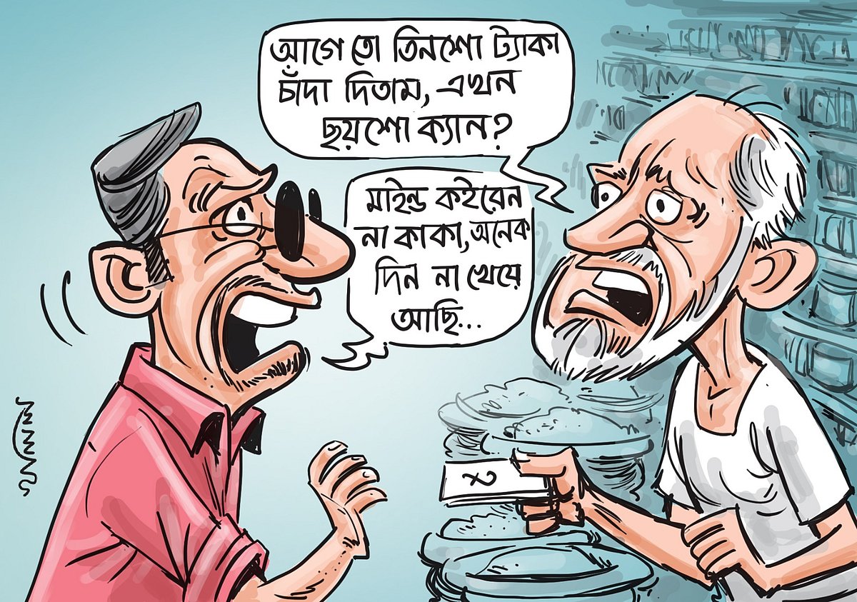 ষোলো বছরের না খাওয়া গাল হা করে যে রাহু লম্বা গলায় সব গিলতে চাচ্ছে, তাকে বাহু তুলে বাধা দেবে এমন কাউকে দেখা যাচ্ছে না