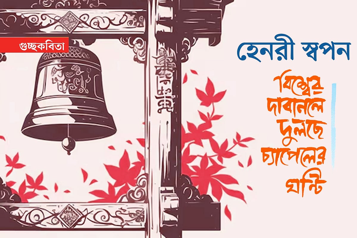 অলংকরণ: এস এম রাকিবুর রহমান