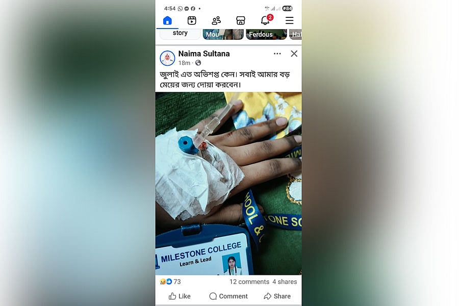 তাসপিয়া সুলতানার মা মেয়ের জন্য সবার কাছে দোয়া চেয়েছেন