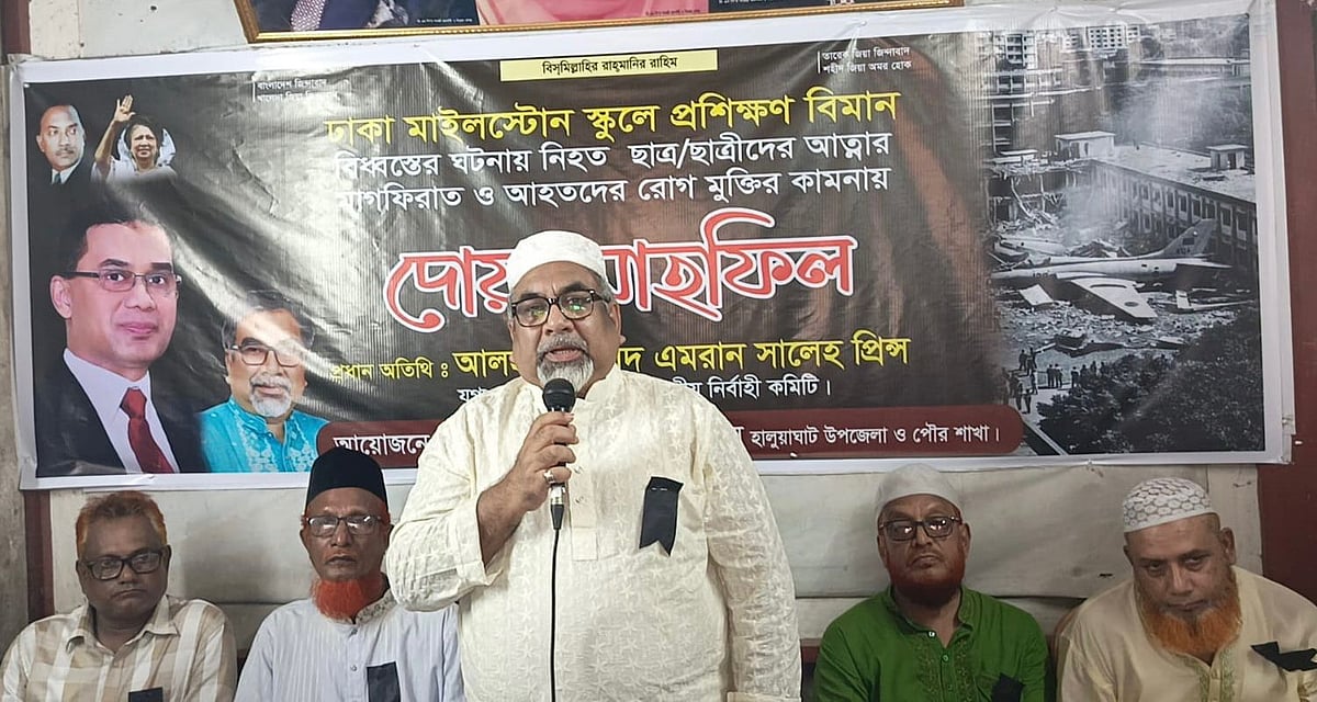 ময়মনসিংহের হালুয়াঘাট পৌর শহরের পুরোনো বাসস্ট্যান্ডে বিএনপির কার্যালয়ে বক্তব্য দেন এমরান সালেহ। আজ মঙ্গলবার