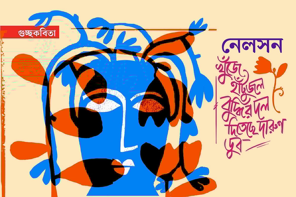 অলংকরণ: এস এম রাকিবুর রহমান