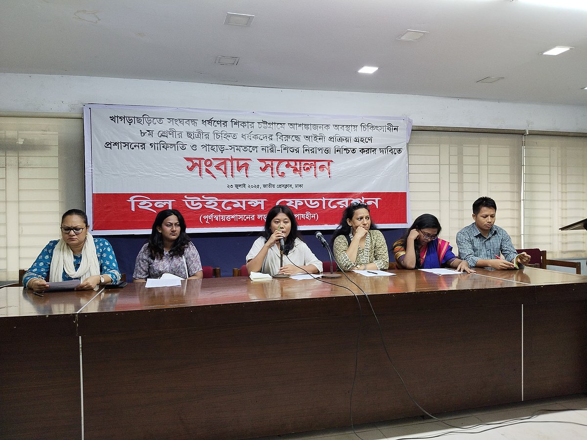 ‘খাগড়াছড়িতে ত্রিপুরা স্কুলছাত্রী সংঘবদ্ধ ধর্ষণের ঘটনায় নাগরিক তদন্ত প্রতিবেদন’ শীর্ষক এ সংবাদ সম্মলনের আয়োজন করে হিল উইমেন্স ফেডারেশন