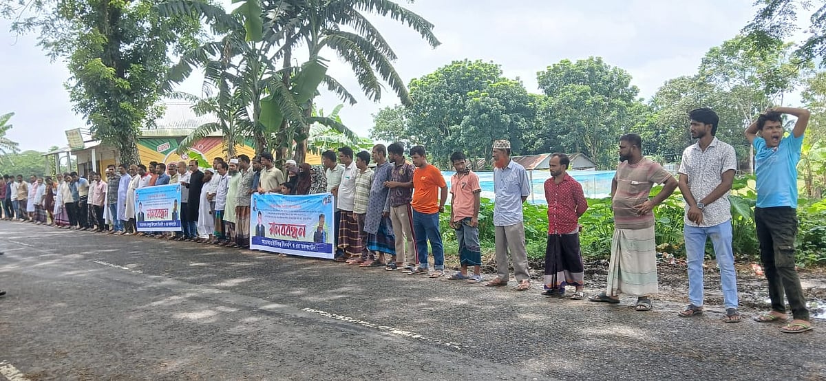 গন্ডা ইউনিয়ন বিএনপি ও সহযোগী সংগঠনের নেতা–কর্মীরা মানববন্ধন করেন
