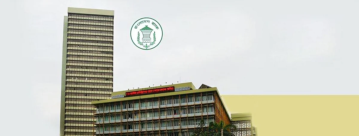বাংলাদেশ ব্যাংক