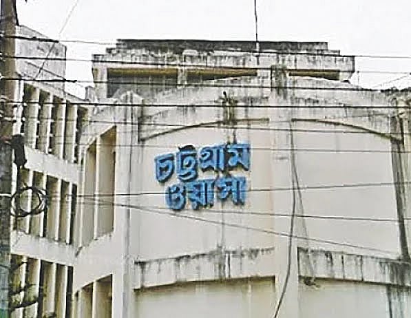 চট্টগ্রাম ওয়াসা