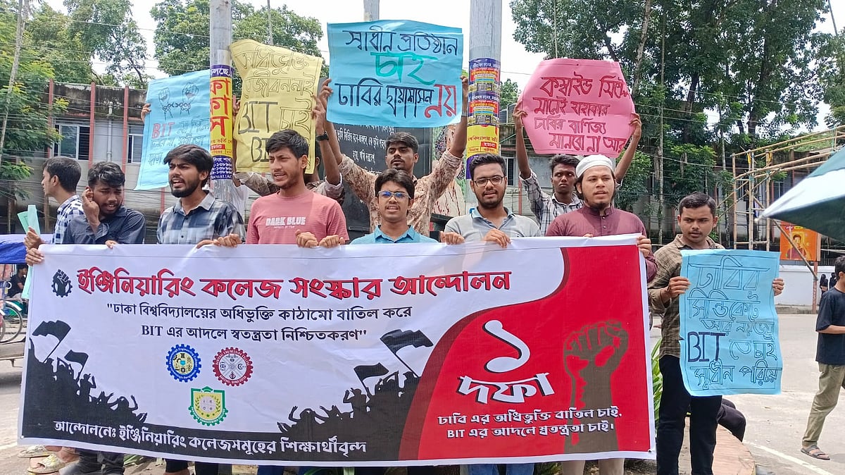 ঢাকা বিশ্ববিদ্যালয়ের অধিভুক্তি বাতিল করে বাংলাদেশ ইনস্টিটিউট অব টেকনোলজি (বিআইটি) গঠনের দাবিতে ময়মনসিংহ ইঞ্জিনিয়ারিং কলেজের শিক্ষার্থীদের বিক্ষোভ। আজ দুপুরে নগরের টাউন হলের মোড়ে
