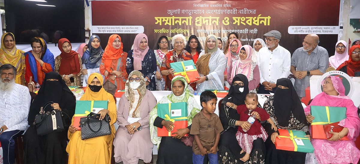 জুলাই গণ–অভ্যুত্থানে অংশগ্রহণকারী নারীদের সম্মাননা প্রদান ও সংবর্ধনা অনুষ্ঠানে নারীদের সঙ্গে অতিথিরা। আজ সকালে রাজধানীর বিজয়নগরে এবি পার্টির কেন্দ্রীয় কার্যালয়ে