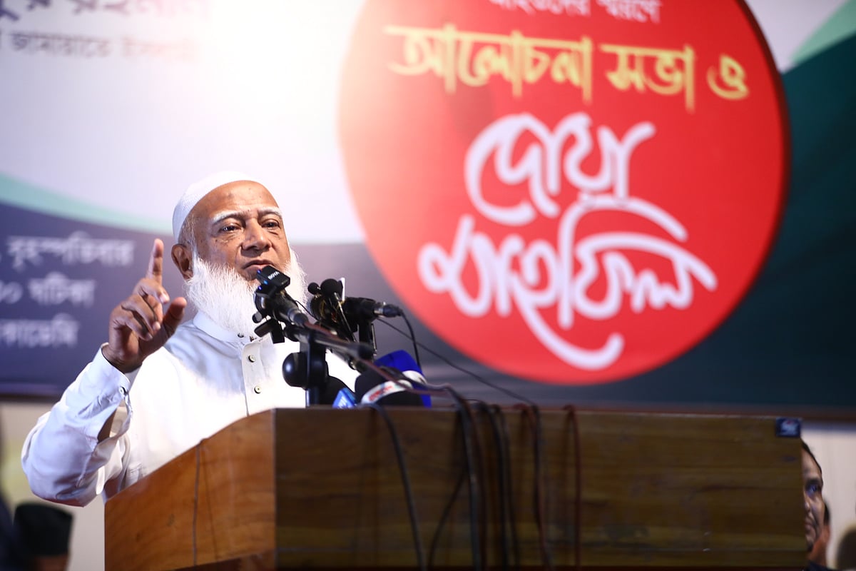 আলোচনা সভায় বক্তব্য দিচ্ছেন জামায়াতে ইসলামীর আমির শফিকুর রহমান। আজ বৃহস্পতিবার সিলেট নগরের জেলা শিল্পকলা একাডেমি মিলনায়তনে