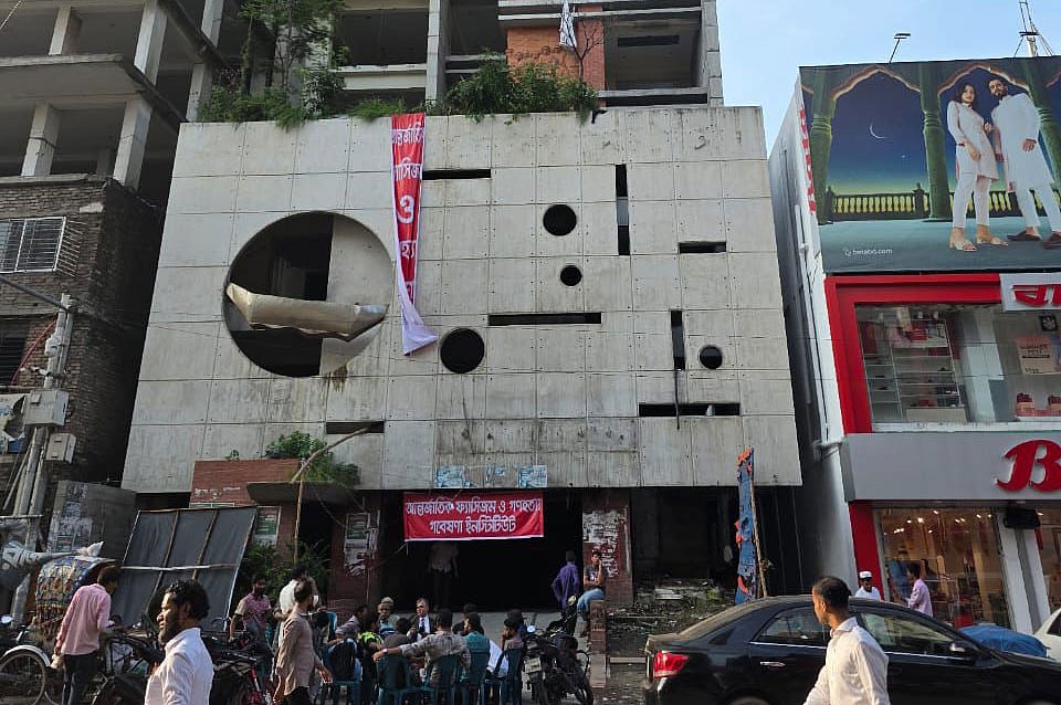 আওয়ামী লীগের কেন্দ্রীয় কার্যালয়ের সামনে টাঙানো হয়েছে ‘ফ্যাসিজম ও গণহত্যা গবেষণা ইনস্টিটিউট’ লেখা ব্যানার। আজ বৃহস্পতিবার বিকেলের চিত্র