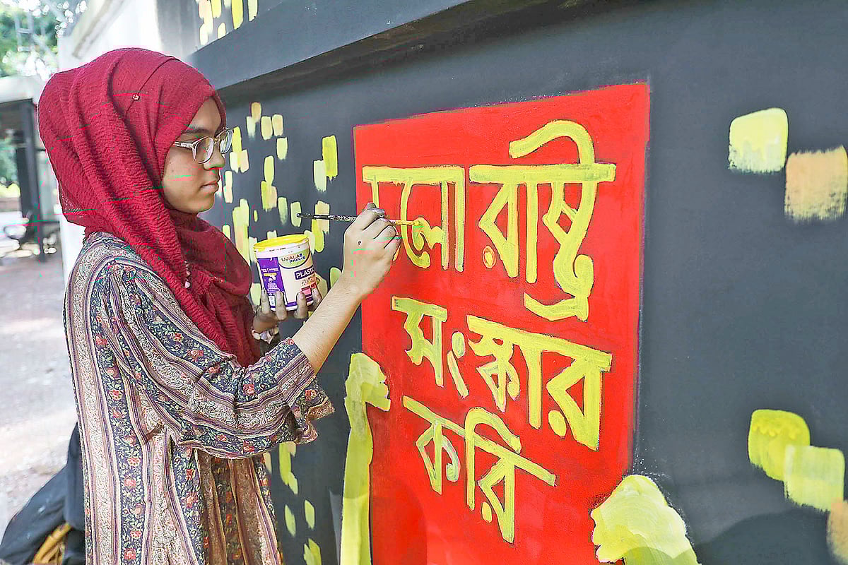 জুলাই গণ–অভ্যুত্থানে সবখানেই রাষ্ট্র সংস্কারের দাবি জোরালো হয়
