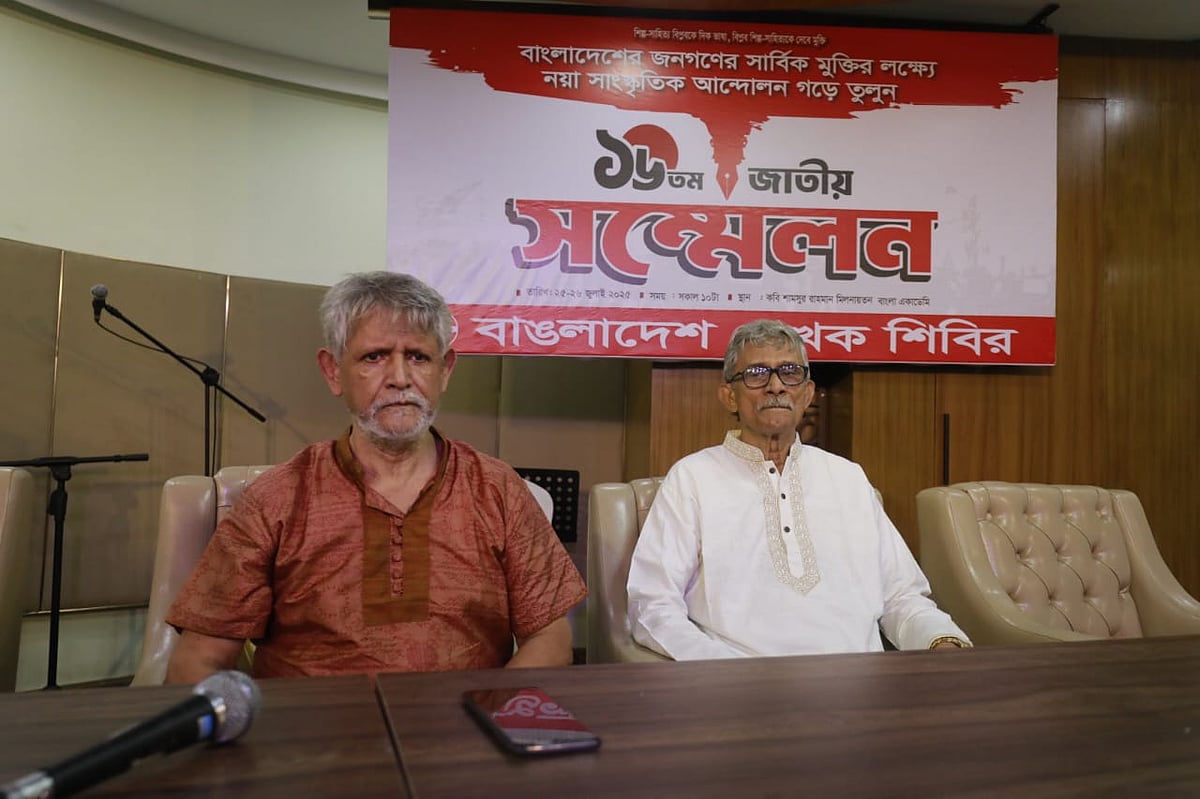 ‘বাংলাদেশের জনগণের সার্বিক মুক্তির লক্ষ্যে নয়া সাংস্কৃতিক আন্দোলন গড়ে তুলুন’ শিরোনামে বাংলাদেশ লেখক শিবিরের ১৬তম জাতীয় সম্মেলন। আজ শুক্রবার বাংলা একাডেমির কবি শামসুর রাহমান মিলনায়তনে