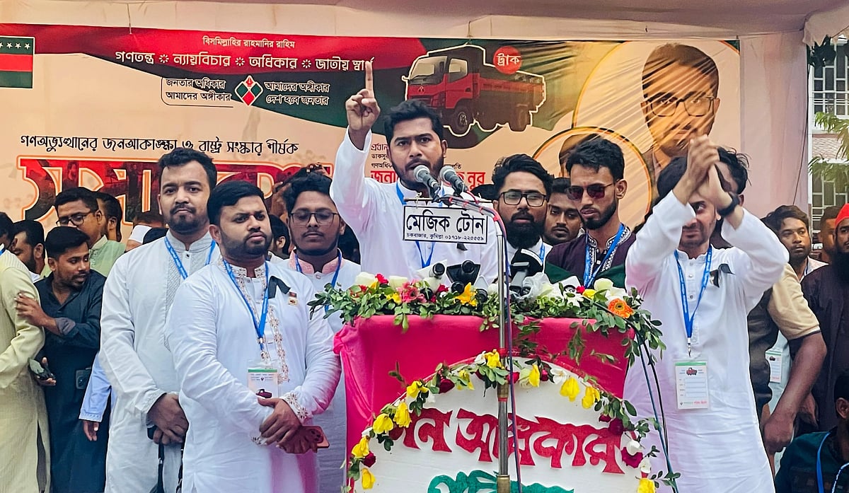 ‘গণঅভ্যুত্থানের জনআকাঙ্ক্ষা ও রাষ্ট্র সংস্কার’ শীর্ষক সমাবেশে প্রধান অতিথির বক্তব্য দেন গণ অধিকার পরিষদের সভাপতি নুরুল হক। আজ শুক্রবার বিকেলে কুমিল্লা টাউন হল মাঠে