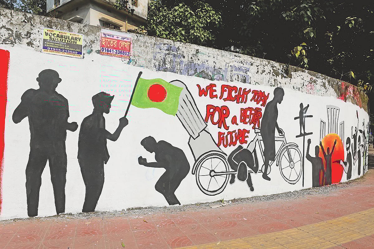 দেয়ালে গ্রাফিতি। ছবি: জাহিদুল করিম। কেন্দ্রীয় শহীদ মিনারের সামনে। ৩০ ডিসেম্বর ২০২৪