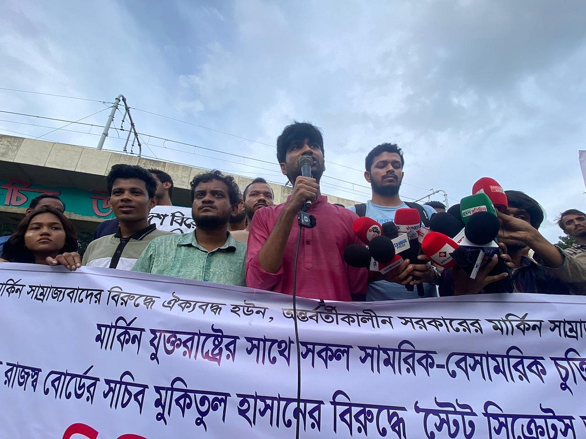 যুক্তরাষ্ট্রের সঙ্গে হওয়া সব চুক্তি উন্মুক্ত করা এবং জাতীয় রাজস্ব বোর্ডের দ্বিতীয় সচিব মুকিতুল হাসানের বিরুদ্ধে করা মামলা প্রত্যাহারের দাবিতে বিক্ষোভ