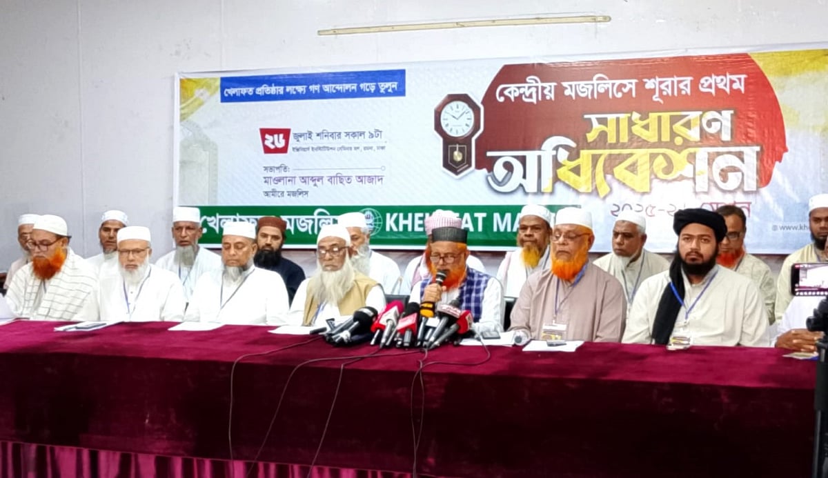 ইঞ্জিনিয়ার্স ইনস্টিটিউশনের সেমিনার হলে খেলাফত মজলিসের সংবাদ সম্মেলন। ঢাকা, ২৬ জুলাই