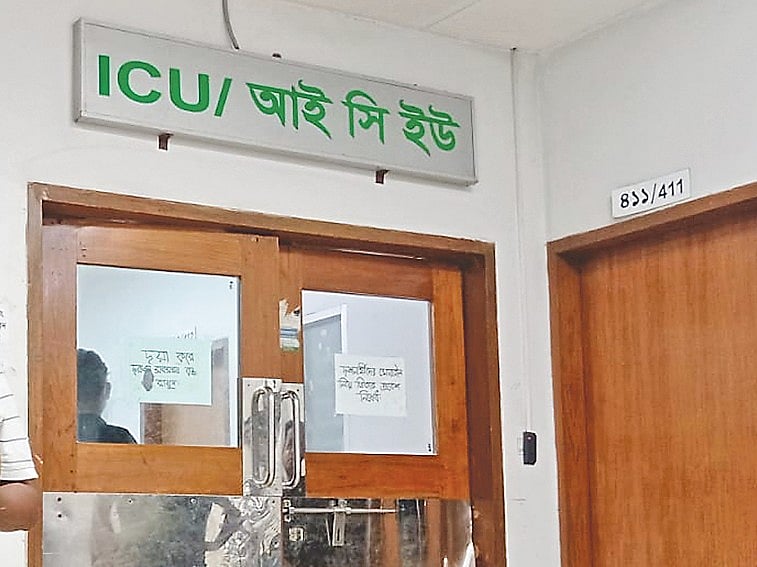 জাতীয় বার্ন ও প্লাস্টিক সার্জারি ইনস্টিটিউটের আইসিইউ