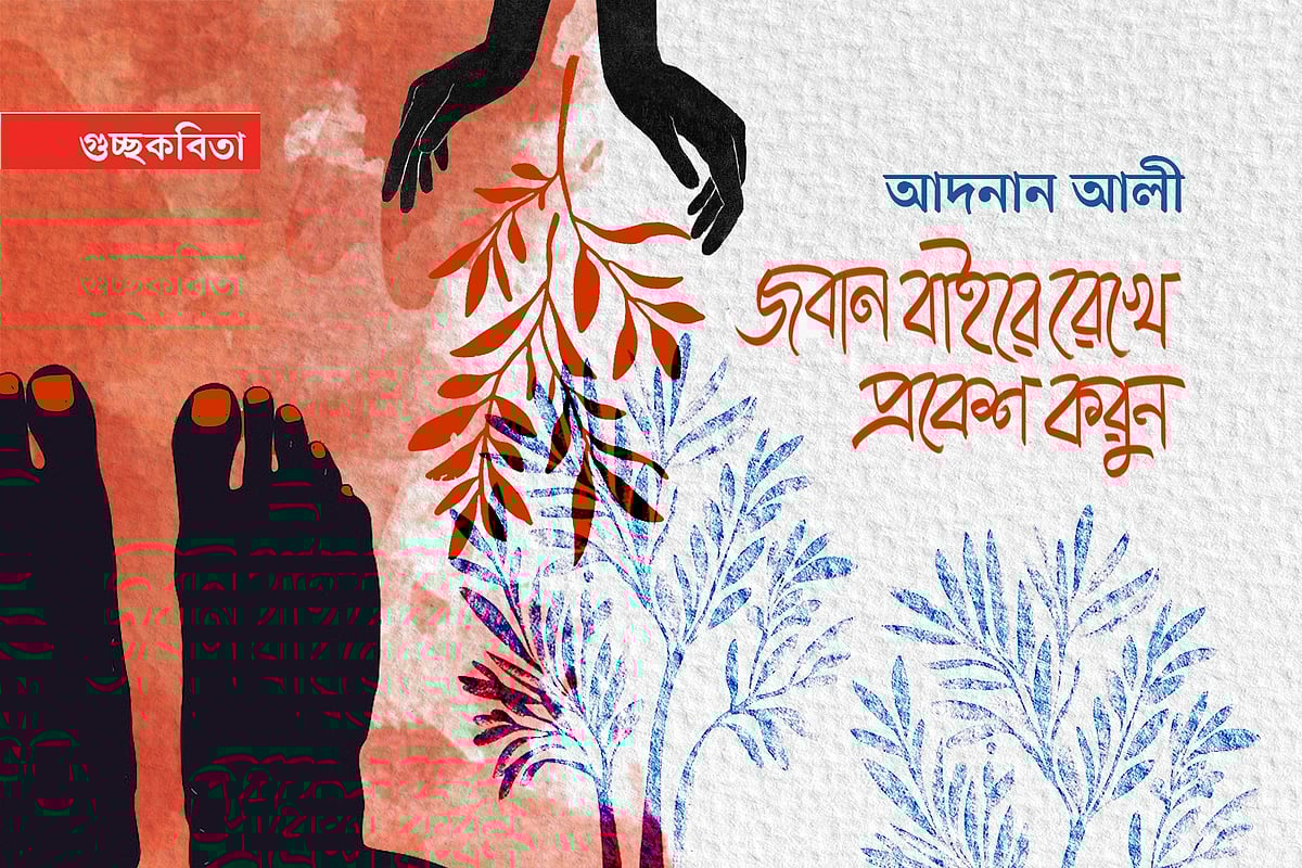 অলংকরণ: এস এম রাকিবুর রহমান