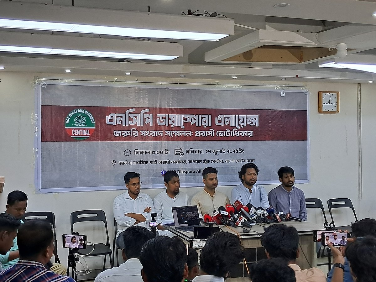 এনসিপির ডায়াস্পোরা অ্যালায়েন্সের জরুরি সংবাদ সম্মেলন। বাংলামোটর, ঢাকা৷ ২৭ জুলাই