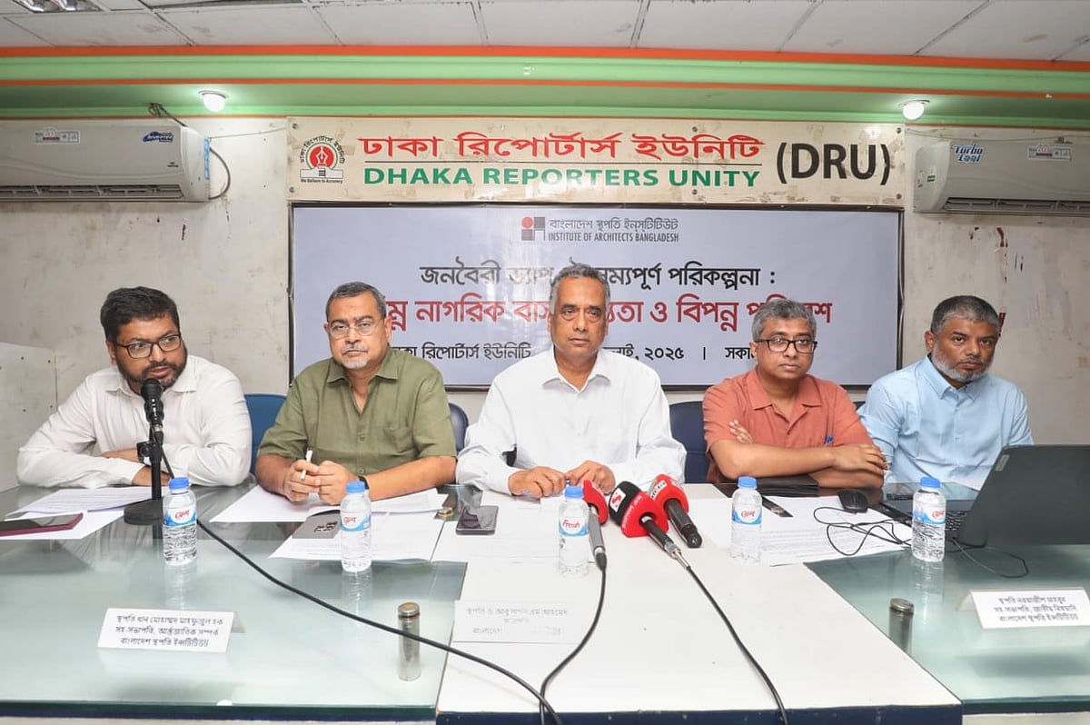 ‘জনবৈরী ড্যাপ, বৈষম্যমূলক পরিকল্পনা: নিম্ন নাগরিক বাসযোগ্যতা ও বিপন্ন পরিবেশ’ শীর্ষক সংবাদ সম্মেলন। ডিআরইউর সাগর-রুনি মিলনায়তনে। ২৭ জুলাই ২০২৫