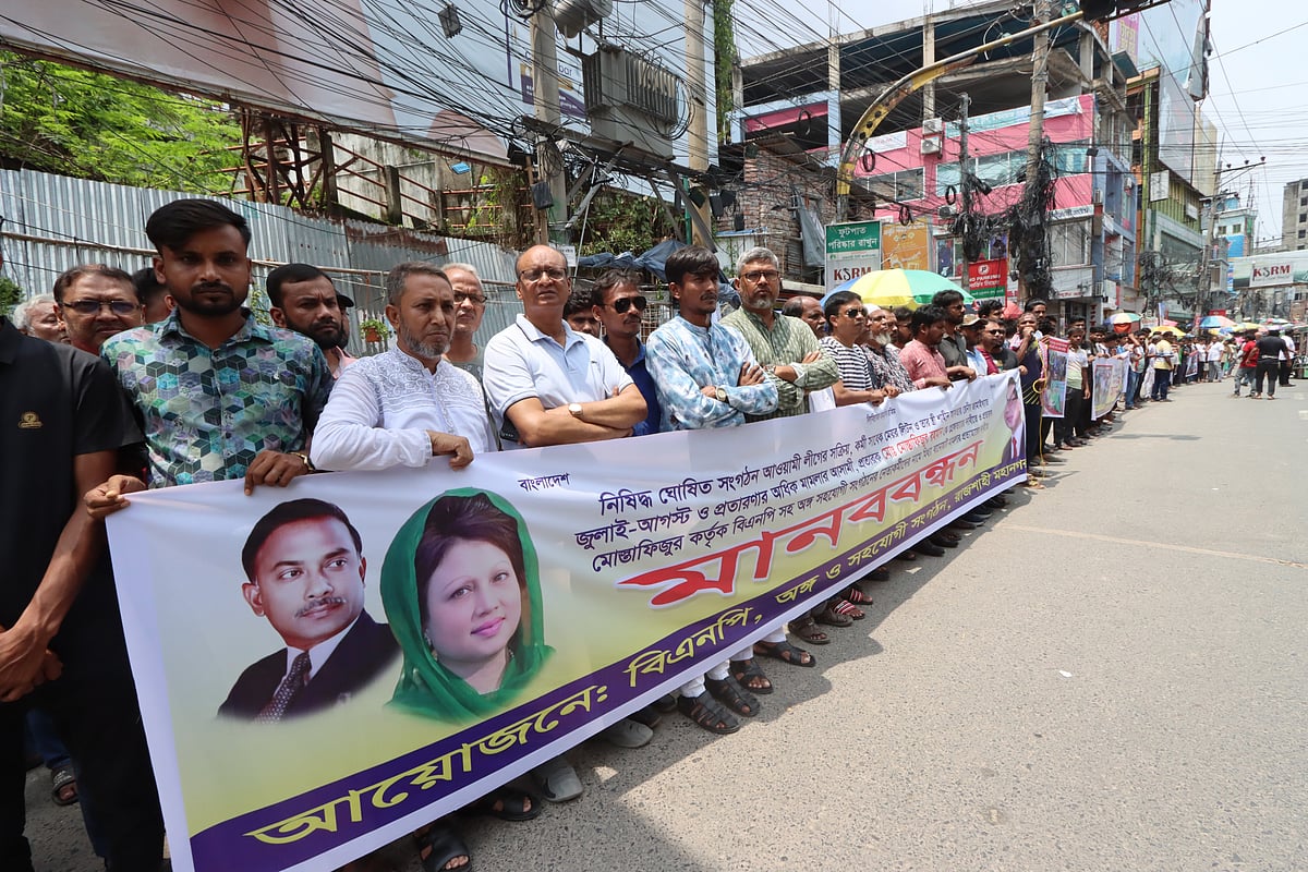 বিএনপি নেতাদের বিরুদ্ধে চাঁদাবাজির মামলা প্রত্যাহার ও মামলার বাদীকে গ্রেপ্তারের দাবিতে মানববন্ধন। আজ রোববার বেলা ১১টার দিকে নগরের সাহেব বাজার জিরো পয়েন্টে