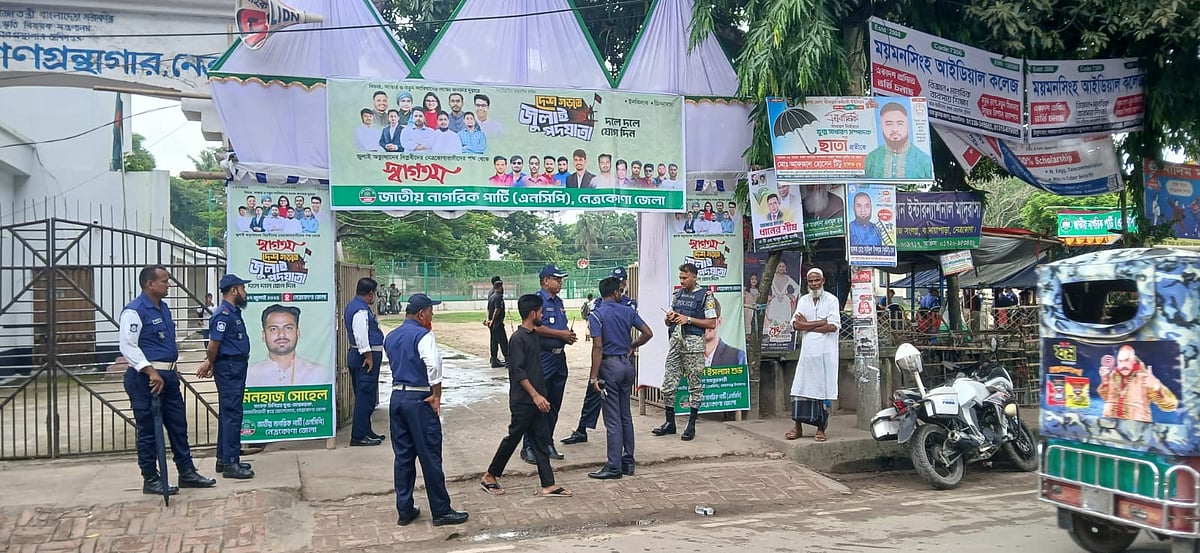 নেত্রকোনা শহরের মোক্তারপাড়া এলাকায় পুরাতন কালেক্টরেট মাঠে আজ রোববার এনসিপির পথসভার আয়োজন করা হয়েছে। বেলা সাড়ে ১১টায় তোলা